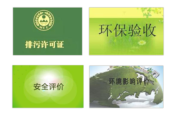 ledong乐动电子（中国）官方网站
环境科技四大优势